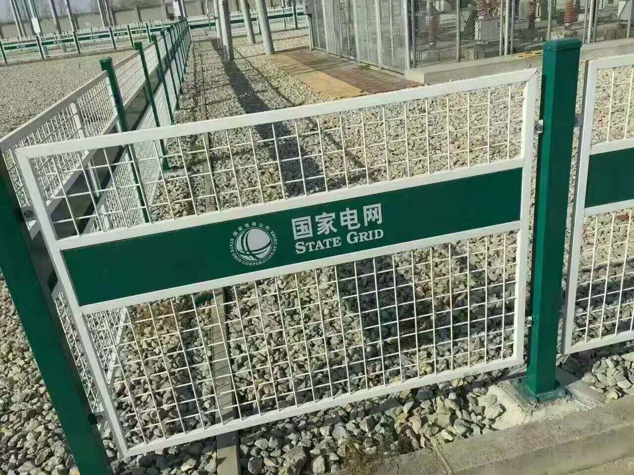 國(guó)家電網(wǎng)圍欄 國(guó)家電網(wǎng)圍欄